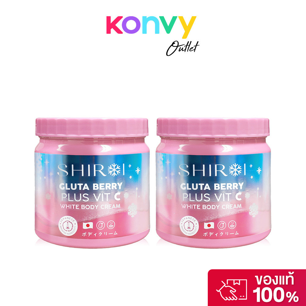Shiroi Gluta Berry Plus Vit C White Body Cream [500g x 2pcs] ชิโรอิ ครีมบำรุงผิวกาย.