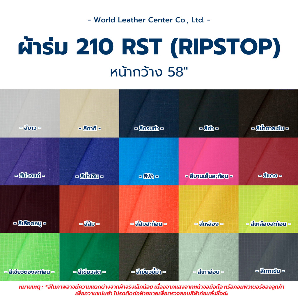 ผ้าร่ม210ริปสตอป เนื้อไนล่อน กันน้ำกลิ้ง ตารางเล็ก ผ้าร่มทำกระเป๋า ผ้าซับใน
