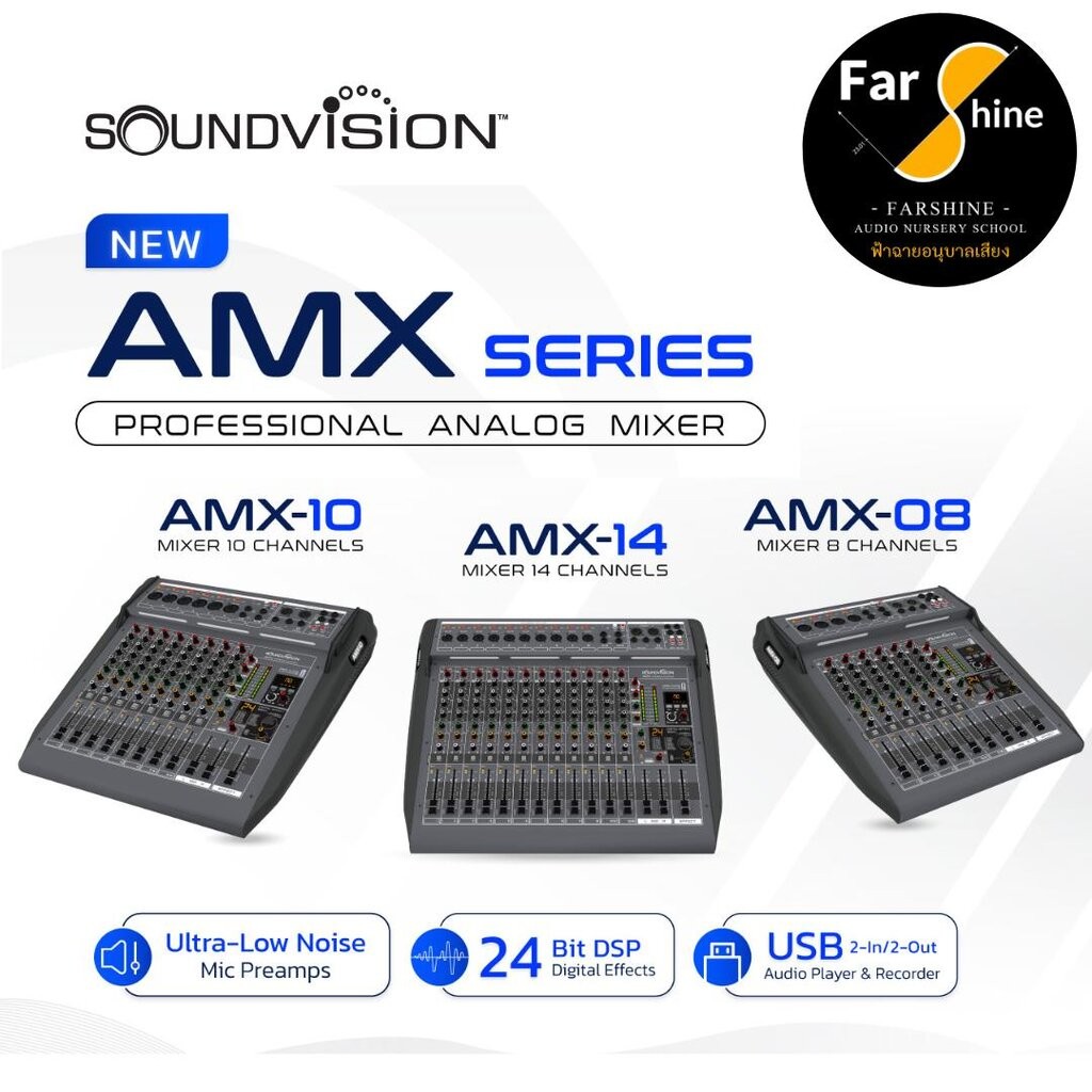 SOUNDVISION AMX Series Analog Mixer อนาล็อคมิกเซอร์ ต่อคอมทำไลฟ์สดได้ AMX-8 AMX-10 AMX-14
