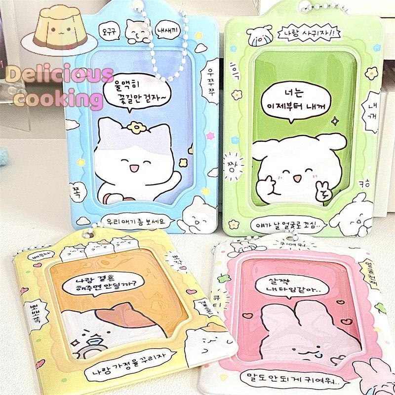 [ทําอาหารอร่อย] แฟชั่น เกาหลี 3 นิ้วที่ใส่บัตรรูปถ่าย เคป๊อป การ์ดพวงกุญแจจี้ไอดอลผู้ถือบัตรรถบัสธนาคาร รหัส ปกอุปกรณ์นักเรียน [ใหม่]