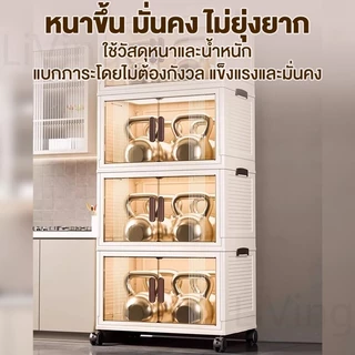 Living ตู้เก็บของ ตู้อเนกประสงค์ ตู้วางของมี มีล้อ ตู้เก็บของพับได้ ขนาดใหญ่ แบริ่งน้ำหนัก 350KG