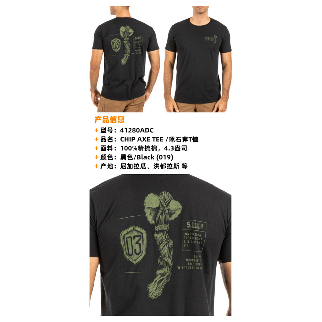 ขายร้อน 5.11 ยุทธวิธีทหาร ชุด 100% ผ้าฝ้ายคุณภาพสูงลูกเรือคอ 200แกรมม คุณภาพสูงแขนสั้นเสื้อยืด 0305