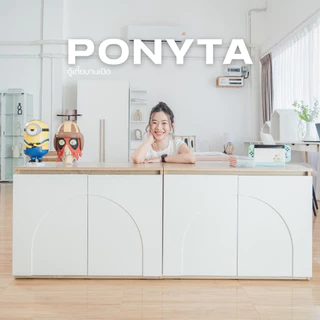 Looms ตู้เตี้ยบานเปิด ขนาด 80 ซม. รุ่น PONYTA สีไม้อ่อน (80x40x60 ซม.) แบรนด์ LOOMS