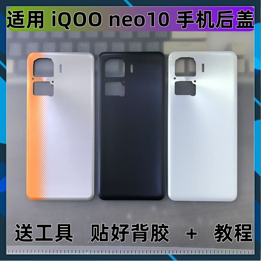 ฝาหลัง Vivo Iqoo Neo10 / IQOO Neo 10 / Neo10