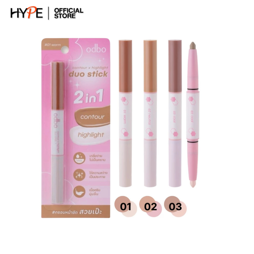 คอนทัวร์ ไฮไลท์ Odbo contour x highlight duo stick กรอบหน้าชัดในแท่งเดียว (OD4013)