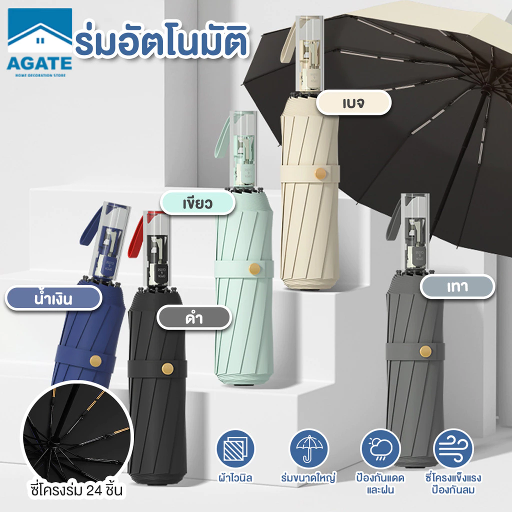 ร่มพับอัตโนมัติ ร่มขนาดใหญ่ ร่มกันUV พกพาสะดวก ร่มโครง24 ก้าน สําหรับกันฝน หิมะ กันแดด