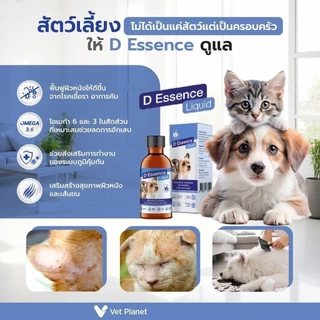 D Essence Liquid น้ำมันบำรุงผิวหนังและเส้นขน อร่อย ชนิดน้ำ แถมทิชชู่เปียกกลิ่น Original 20 แผ่น 1 ห่อ พร้อมส่ง
