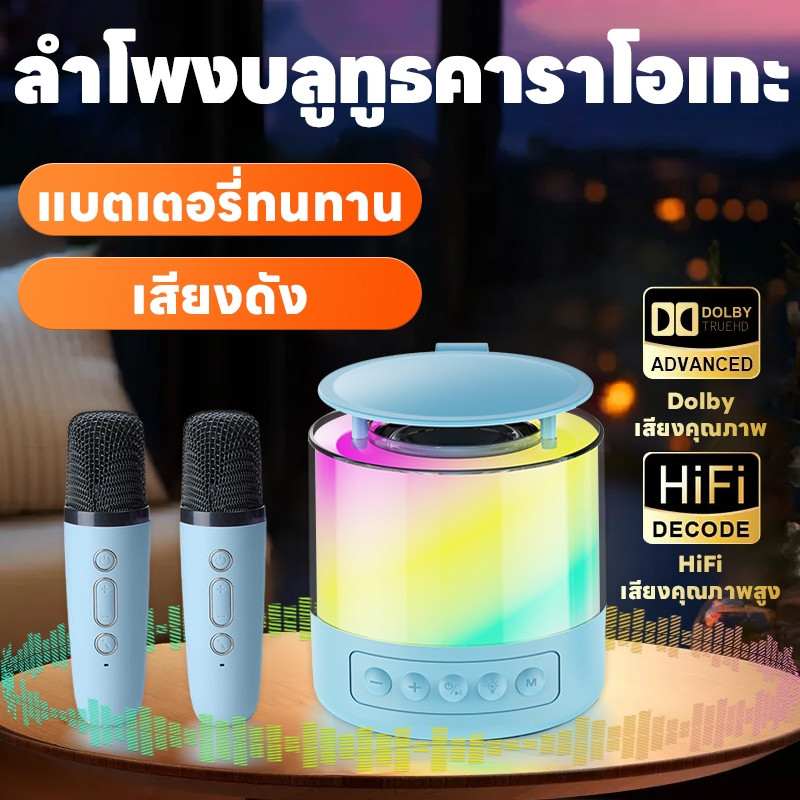 ไมโครโฟนคาราโอเกะบลูทูธร้องได้ทุกที่