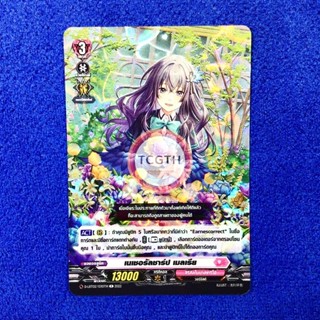 เนเชอรัลชาร์ป เมลเรีย เนชั่นลิริคัลโมนาสเทริโอ้