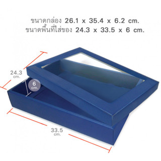 กล่องผ้าไหม เมทัลลิค ฝาครอบ สีน้ำเงิน ขนาด 26.1x35.4x6.2cm. …