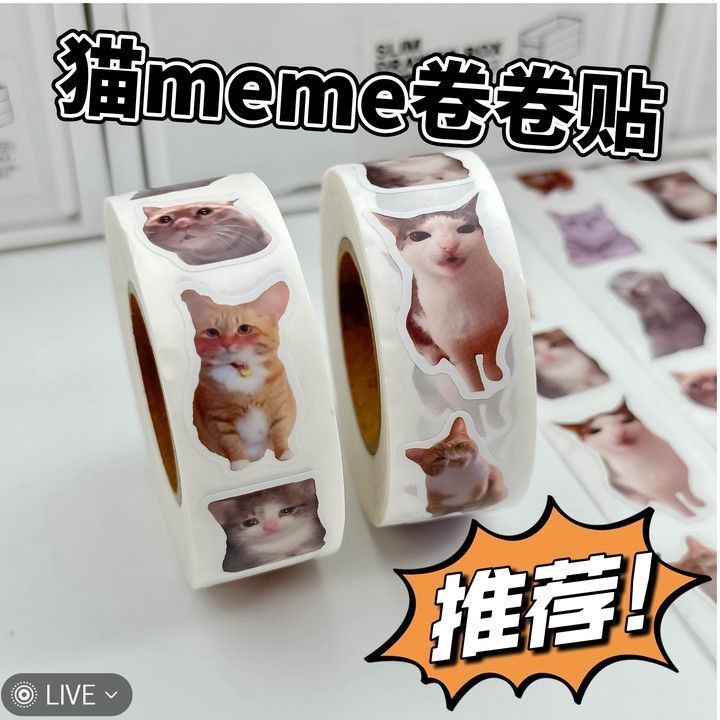 猫meme表情包卷卷封口贴纸高颜值装饰桌面笔记本diy手账Cat meme emoji roll sealing sticker high