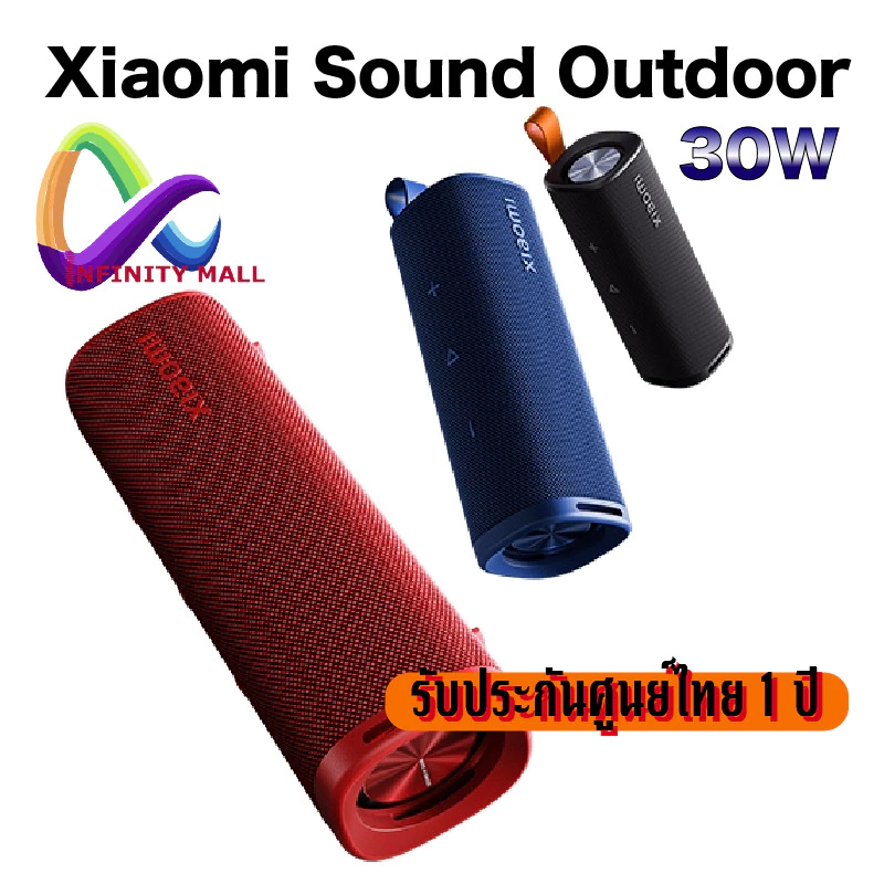 Xiaomi Sound Outdoor 30W ลำโพงบลูทูธ รับประกันศูนย์ไทย 1 ปี