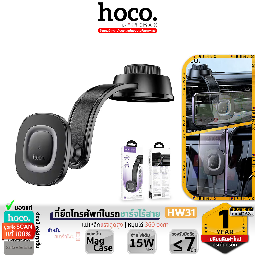 HOCO HW31 ที่ยึดโทรศัพท์ในรถ ระบบชาร์จไร้สาย 15W ปรับได้ 360° ติดกับคอนโซล แท่นชาร์จไร้สายในรถ hc4