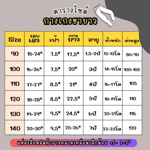 กางเกงขายาว ปักม้า ขาจั๊ม เด็กชาย ผ้าดีมาก สีสด  สีไม่ได้ตก  ผ้าไม่หด ราคา ถูกที่สุด ดีลบีเคเค แกลเลอรีภาพที่ 2