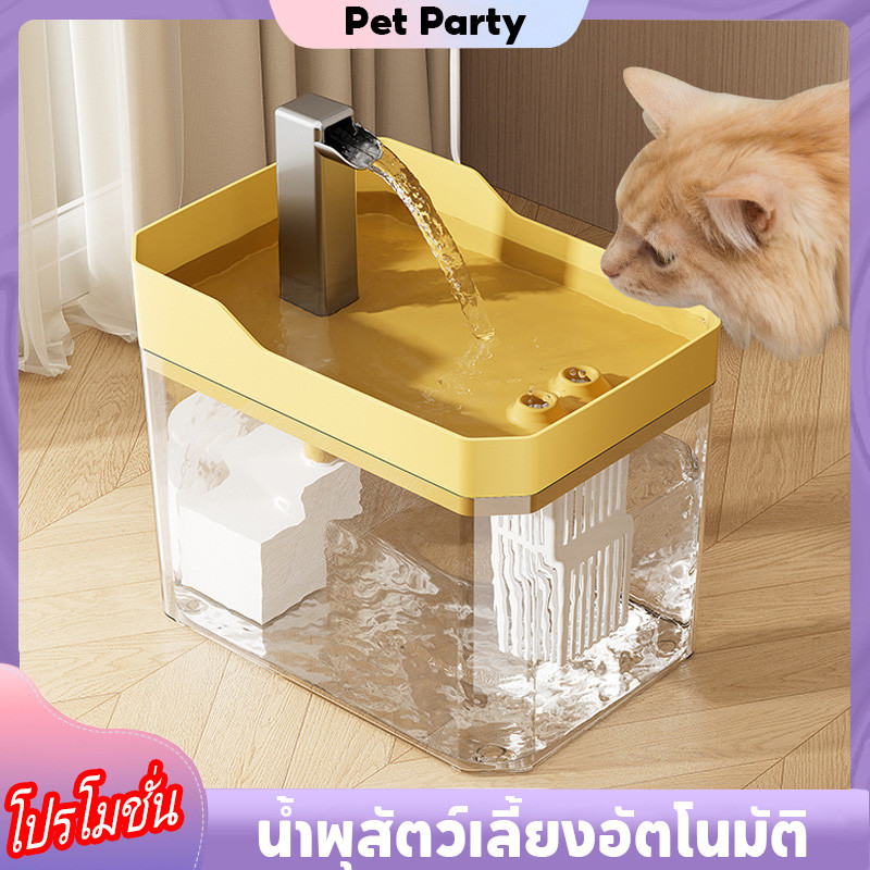 น้ำพุแมว petkit น้ำพุสัตว์เลี้ยงอัตโนมัติ 1.5L Pet Cat Water Fountain ปั๊มเงียบเป็นพิเศษ