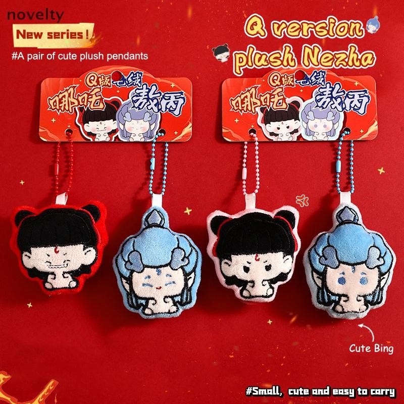 Nly 1 คู่ Nezha Aobing ตุ๊กตาของเล่นพวงกุญแจ Nezha พิชิต Dragon King ตุ๊กตาตุ๊กตาจี้กระเป๋าเป้สะพายหลังตกแต่งเด็กของขวัญ N