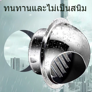 สแตนเลสฝาครอบช่องระบายอากาศ4/6/8นิ้ว พร้อมตะแกรงกันแมลง หน้ากากช่องระบายอากาศ ส่งถุงกรู หน้ากากช่องระบายอากาศ สแตนเลส304