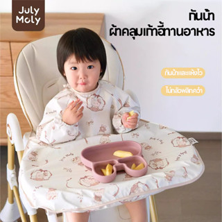 July Moly เสื้อกันเปื้อนเด็กฝึกทานอาหาร แขนยาว กันนน้ำ ง่ายต…