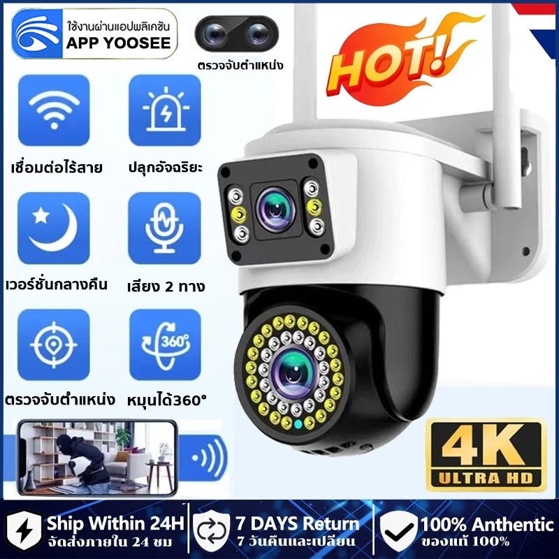YOOSEE กล้องวงจรปิด wifi หน้าจอคู่ 2กล้อง ดูพร้อมกันได้ Color Full HD ​5ล้านพิกเ