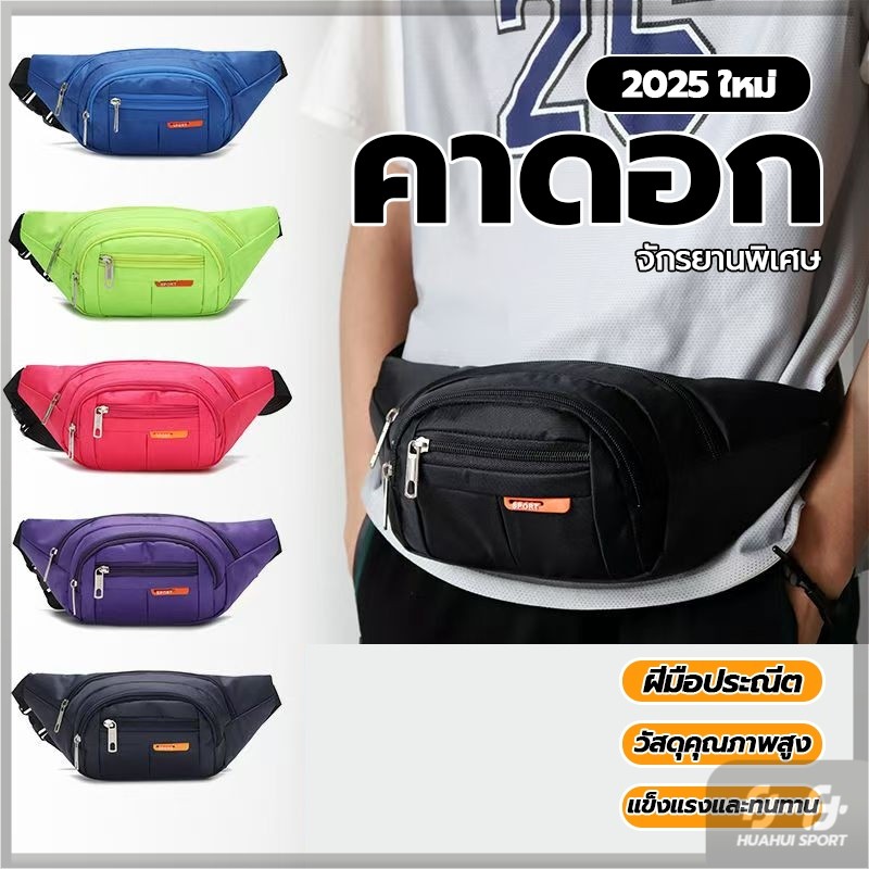 เป๋าคาดเอว 4 ช่องซิป แฟชั่น กันน้ำได้  กระเป๋าสะพายคาดอก กระเป๋าคาดอกSPORTSกระเป๋าคาดอกลําลอง ไม่จํากัดเพศ
