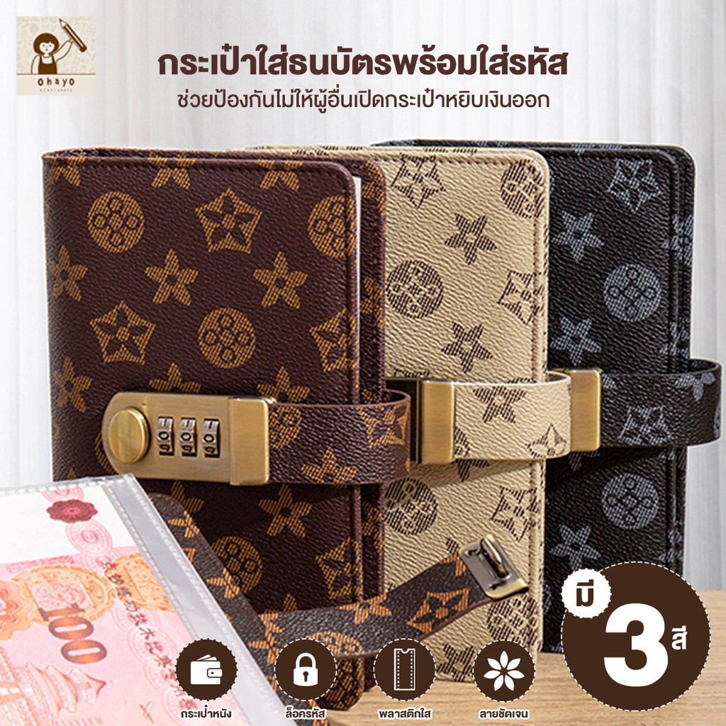 ohayo ซองเก็บเงิน สมุดเก็บบัตรเครดิต หนังสือเก็บเงิน ความจุขนาดใหญ่ กระเป๋ากันน้