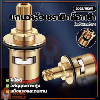 วาล์วทองเหลืองจ้า แกนวาล์วเซรามิคก๊อกน้ํา ผลการปิดผนึกอย่างแน่นหนา ทนทาน สําหรับก๊อกซิงค์