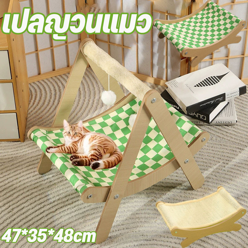 เปลญวนแมว ของเล่นแมว กรอบปีนแมว ชิงช้าแมว มัลติฟังก์ชั่น รับน้ำหนักได้เยอะ ประกอบเองง่ายๆ
