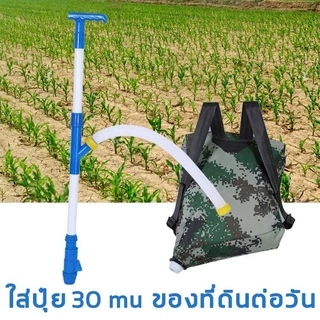 【สินค้าจุด】 เป้หยอดปุ๋ย เครื่องหยอดปุ๋ย ไม่ต้องก้มใส่ปุ๋ยอีกต่อไป ประหยัดเวลาและความพยายาม กระเป๋าใส่ปุ๋ย เป้หยอดปุ๋ย