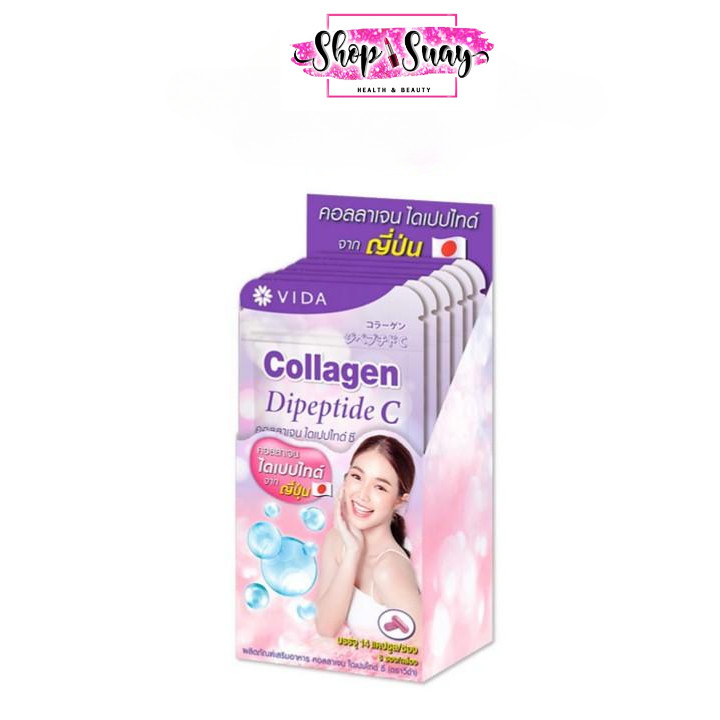 ** ยกกล่อง 6 ซอง** vida collagen dipeptide c คอลลาเจน ไดเปปไทด์ ซี #ม่วง