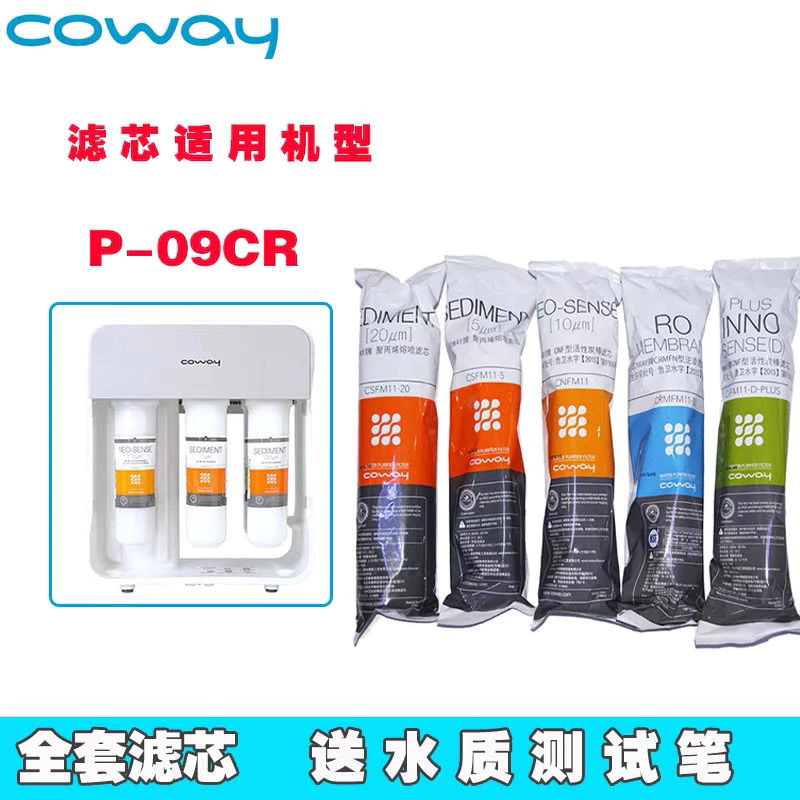 ตลับกรองน้ำ Coway Bear Jin Haowei 09CR thumbnail 3