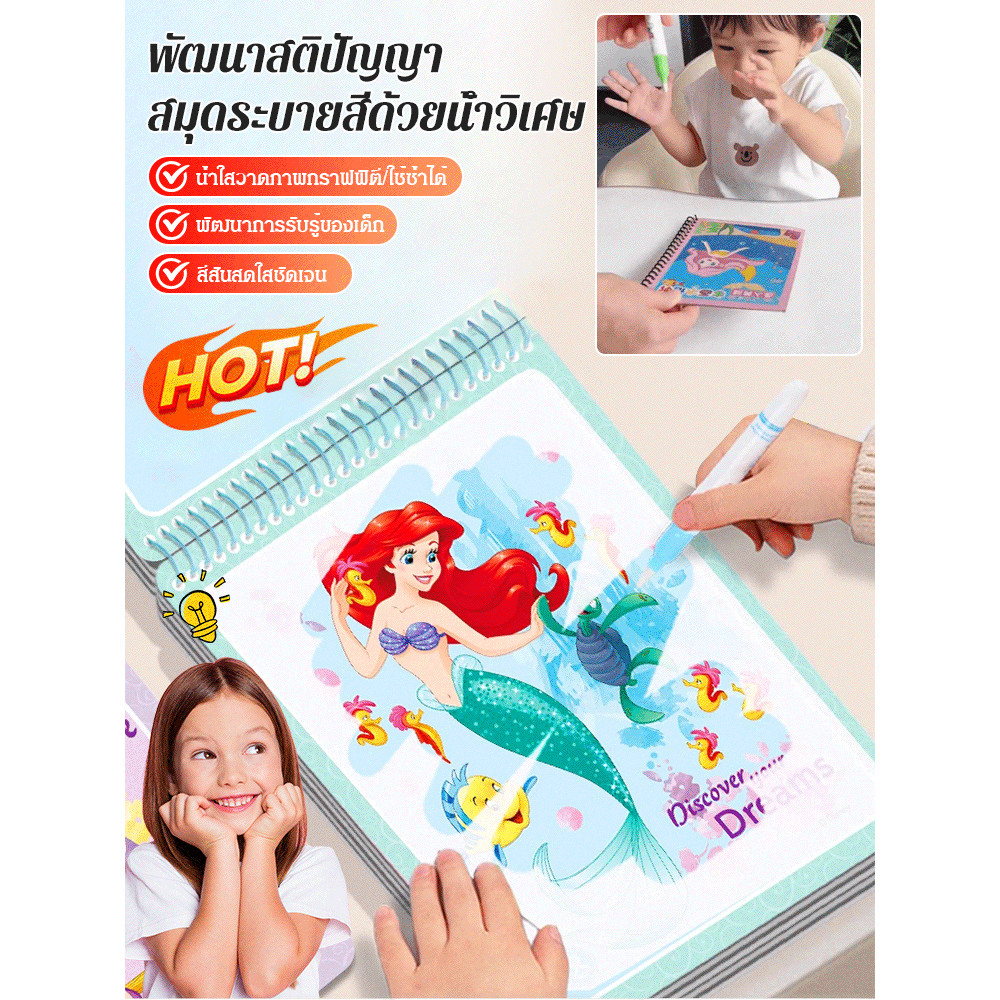 กราฟฟิตี หนังสือสี หนังสือภาพสีน้ำ ทาสีและทาสี การเรียนรู้ การปลูกฝังความรู้ ภาพวาดน้ำ มีหลายสีให้เลือก หนังสือสี ยอดเยี่ยม หนังสือจิตรกรรมน้ำมหัศจรรย์ น่ารัก เด็ก เงียบๆ
