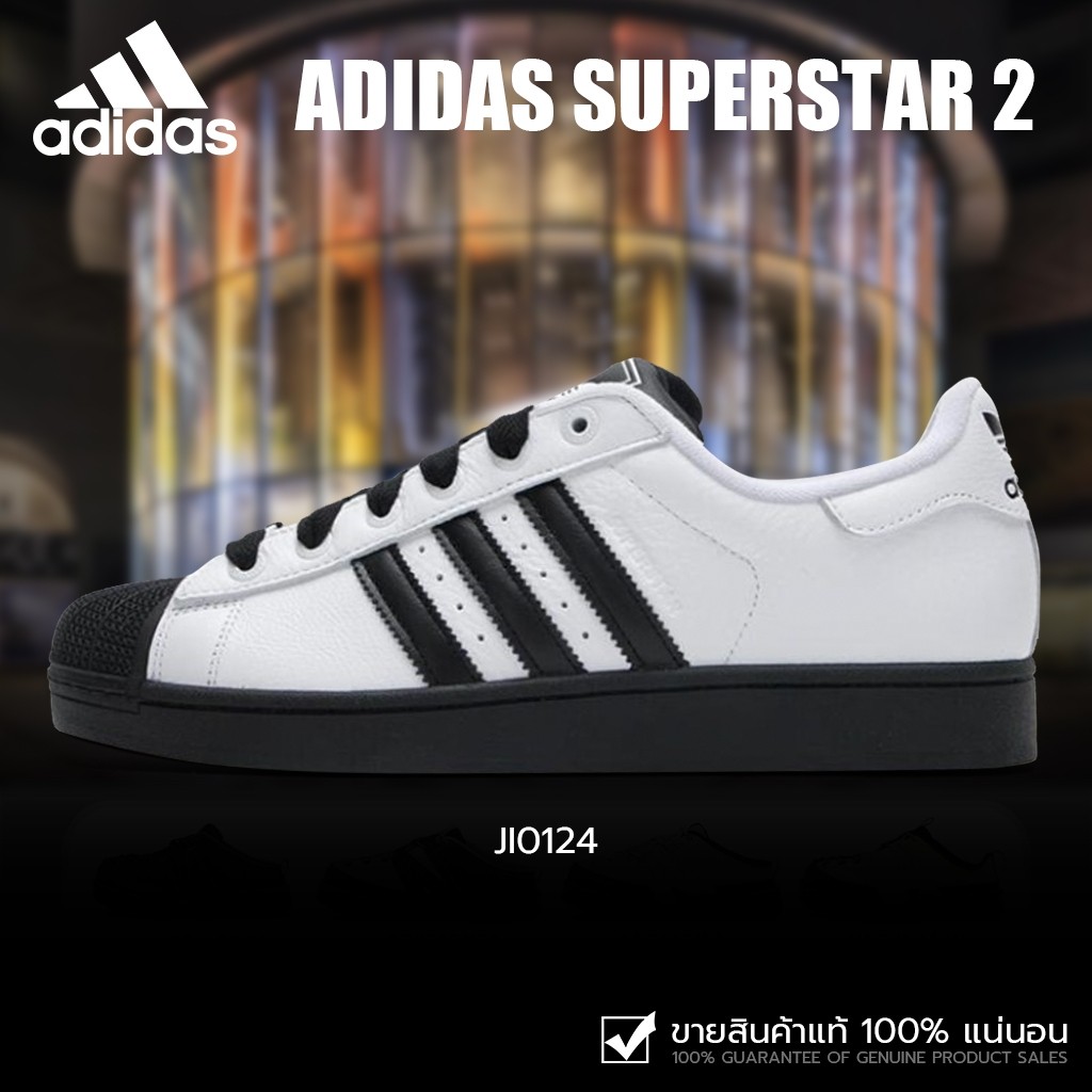 รองเท้า Adidas Superstar 2 White รองเท้าลำลองคลาสสิค (JI0124) รองเท้าผ้าใบสไตล์เรโทร [ของแท้100%]