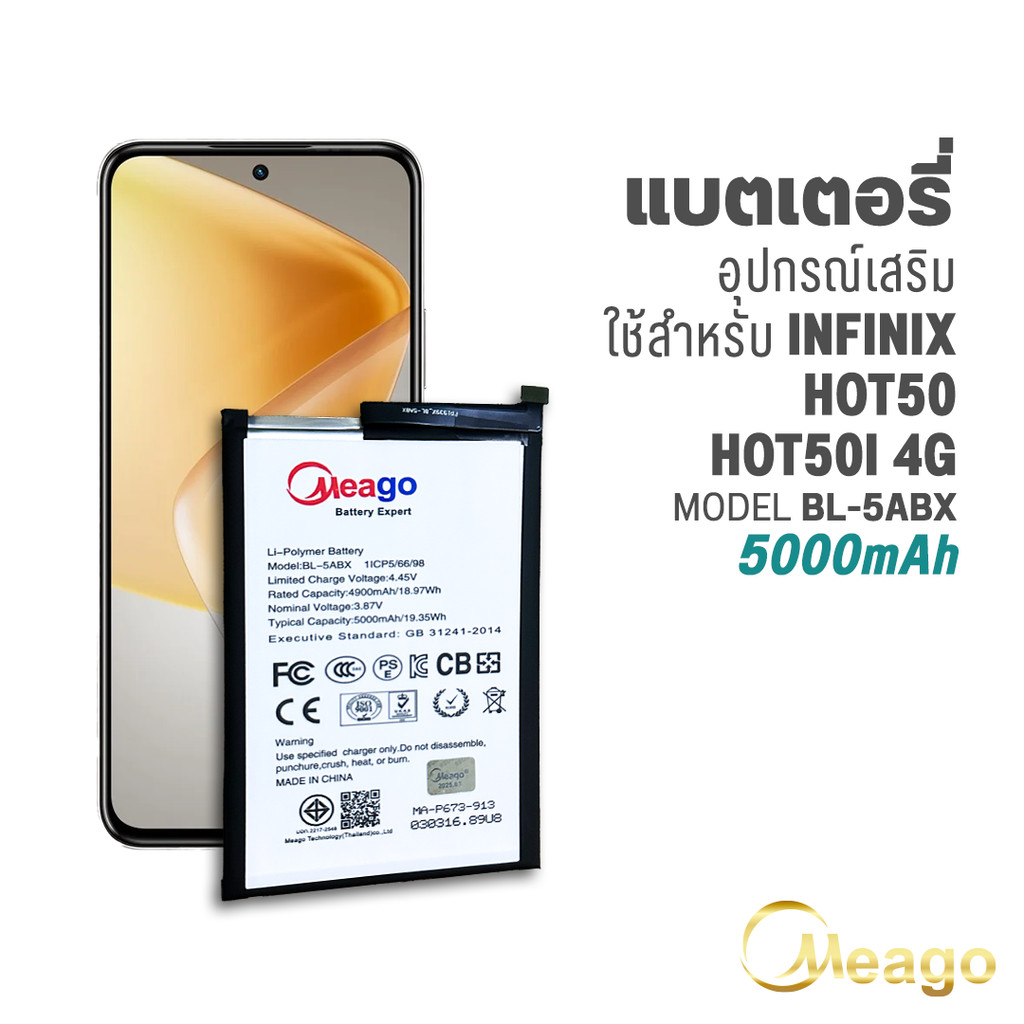 Meago แบตเตอรี่สำหรับ Infinix Hot50 / Hot50i 4G / BL-5ABX แบตอินฟินิก แบตMeagoแท้100% สินค้ารับประกัน 1ปี