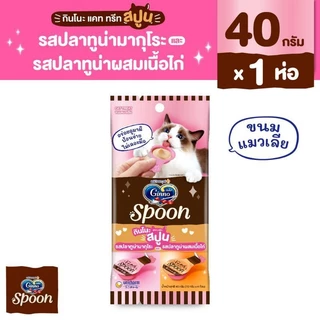 Ginno Spoon กินโนะ แคท ทรีท สปูน ขนมแมวเลียแบบถ้วย 1ห่อ มี 4ถ้วย ป้อนง่าย ไม่เลอะมือ และแบบครีมมี่หลอด