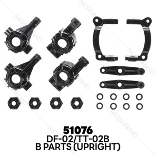 TAMIYA 51076 DF-02/TT-02B B Parts (Upright)