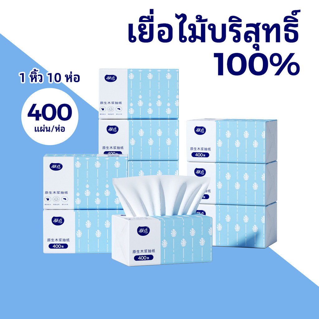 【Loverhands ทิชชู่ 170x118 มม.】 100 แผ่น 4 ชั้น เช็ดหน้า ผลิตจากวัสดุรีไซเคิล อ่อนโยนต่อผิว ปลอดสารเคมี ใช้ได้ทุกวัย
