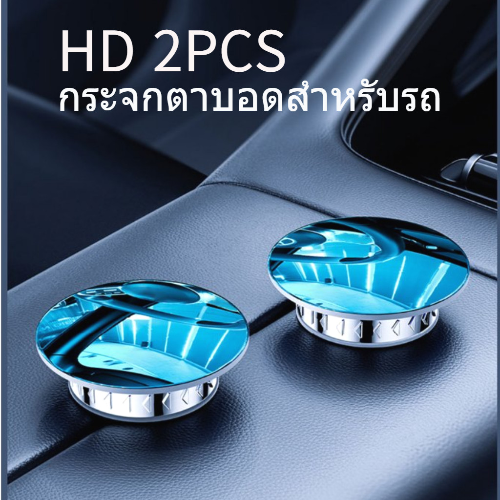 Seametal กระจกมองหลัง มุมกว้าง 360 องศา สําหรับจอดรถยนต์ 2 ชิ้น