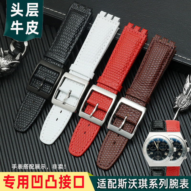 สายนาฬิกาหญิงหนังแท้แทนที่ Swatch Swatch Swiss 51 อุปกรณ์ Series Mechanical Watch 17 มม.อุปกรณ์เสริม