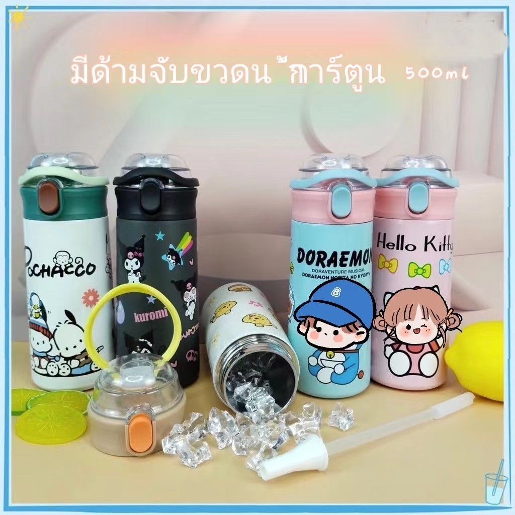 กระบอกน้ำ ความจุ500ml ขวดน้ำสำหรับเด็ก 304กระติกน้ำสแตนเลส กระติกน้ำเก็บอุณหภูมิ รูปแบบการ์ตูน ฟางในตัว เก็บร้อน-เย็น