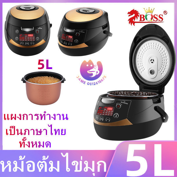 หม้อต้มไข่มุก หม้อต้มไข่มุกอัตโนมัติ หน้าจอภาษาไทย คุณภาพสูง ใช้ไฟบ้าน เชิงพาณิชย์ ความจุขนาดใหญ่ 5 