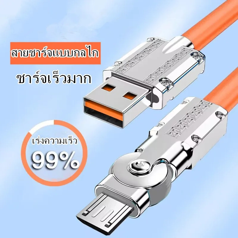 ซื้อ สายชาร์จเร็ว240w type c  ที่ชาร์จความเร็วสูงสุดหมุนได้ 180°สายชาร์จusb ชาร์จไวขึ้นถึง 50% 1m/1.5m/2m