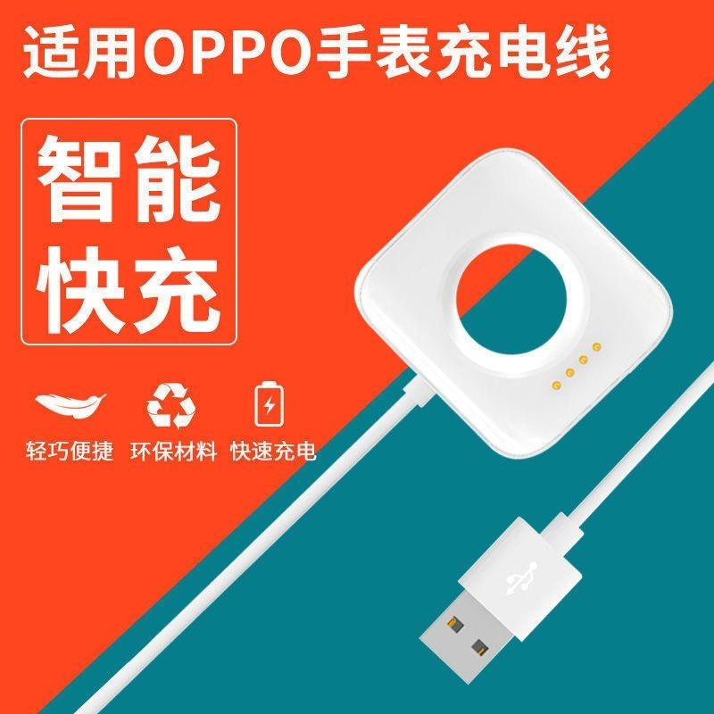 เหมาะสําหรับ OPPO Watch สายชาร์จนาฬิกาอัจฉริยะ 41mm46mm รุ่นสแตนเลสนาฬิกาฐานชาร์จแม่เหล็กใช้ได้กับ O