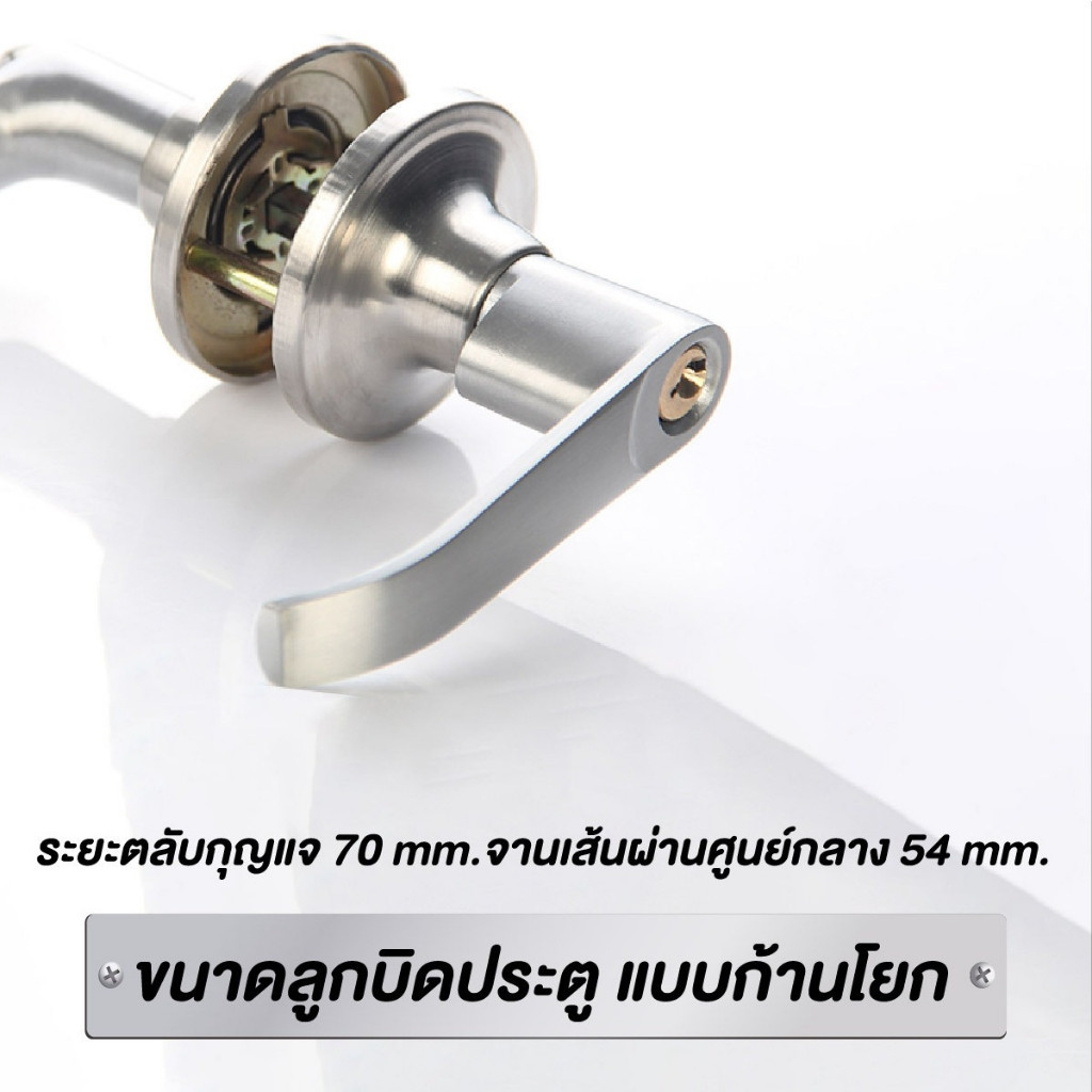 ลูกบิดประตู ลูกบิดก้านโยก ลูกบิดประตูไม้ พร้อมล็อคในตัว กุญแจ 3 ชุด ครบชุด ก้านโยกสแตนเลส ติดตั้งได้กับบานประตูทุกชนิด