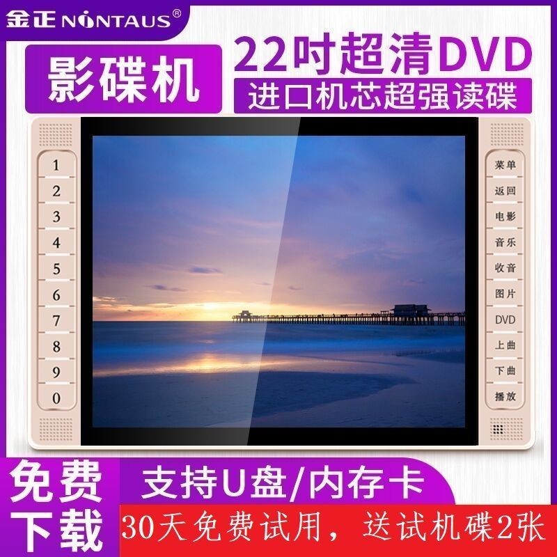 Jinzheng เครื่องเล่น dvd แบบพกพา All-in-One HD Card เครื่องเล่นวิดีโอ UK5P