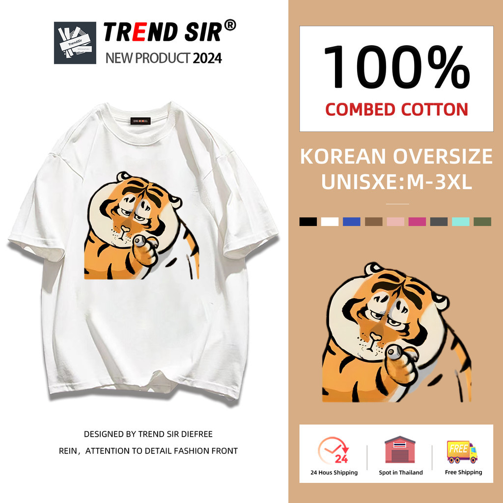 TrendSir ส่งของทุกวัน เสื้อยืดแขนสั้นt shirts Fat Tiger 100% Cotton 9สี M-3XL