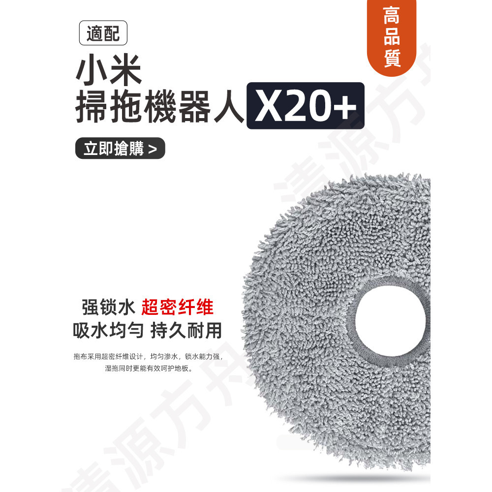 Xiaomi Robot Vacuum X20+ C102 อุปกรณ ์ ทําความสะอาดแปรงด ้ านข ้ างหลักกรอง Mop กล ่ องฝุ ่ น - รูปที่ 3