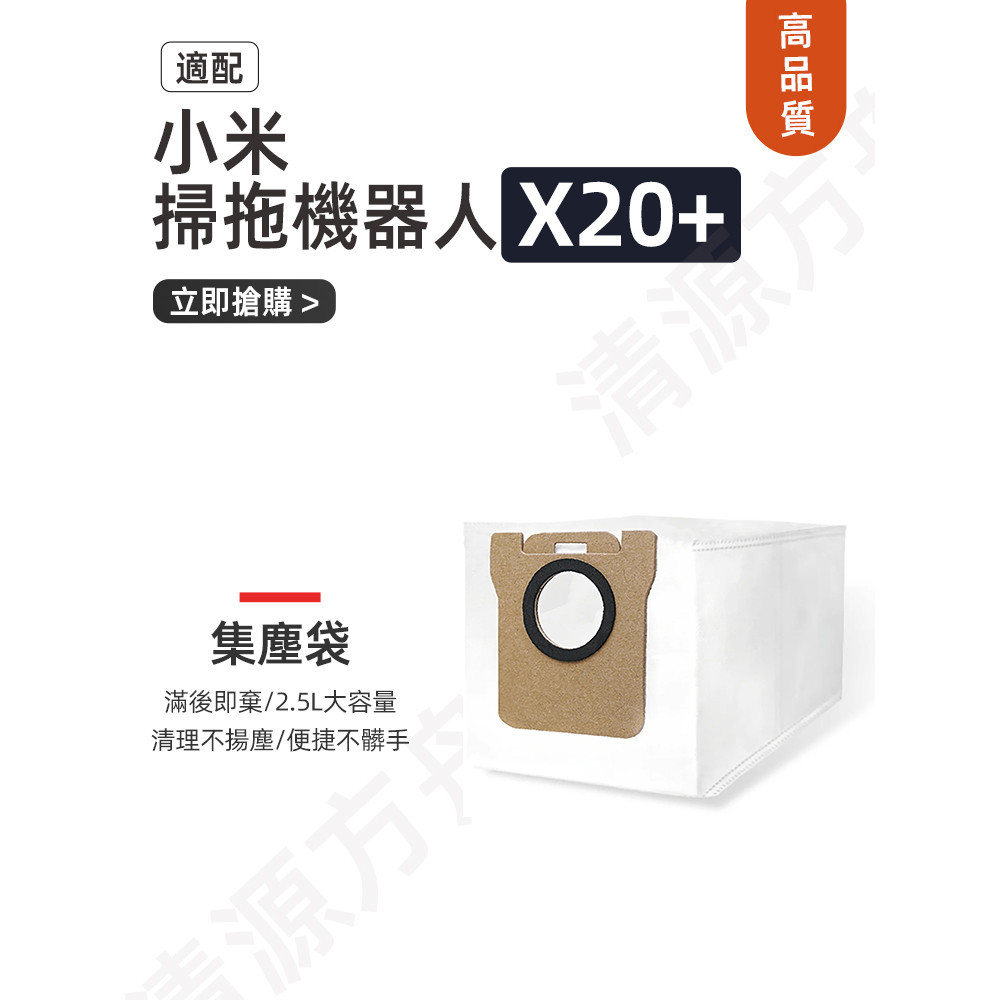 Xiaomi Robot Vacuum X20+ C102 อุปกรณ ์ ทําความสะอาดแปรงด ้ านข ้ างหลักกรอง Mop กล ่ องฝุ ่ น - รูปที่ 4