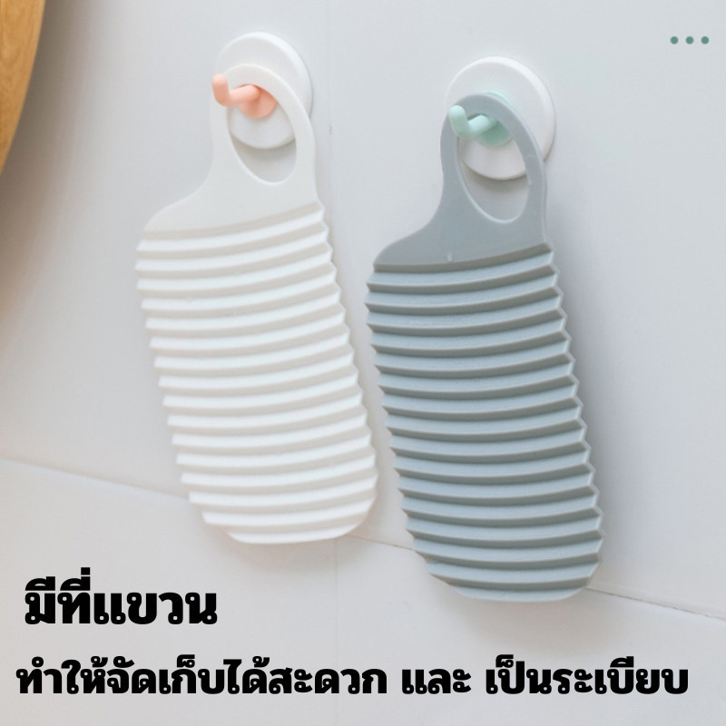 ChaiBaoShop กระดานซักผ้า กระดานพลาสติก ขนาดพกพา เหมาะสำหรับลองซัก ชุดชั้นใน ถุงเท้า - รูปที่ 4