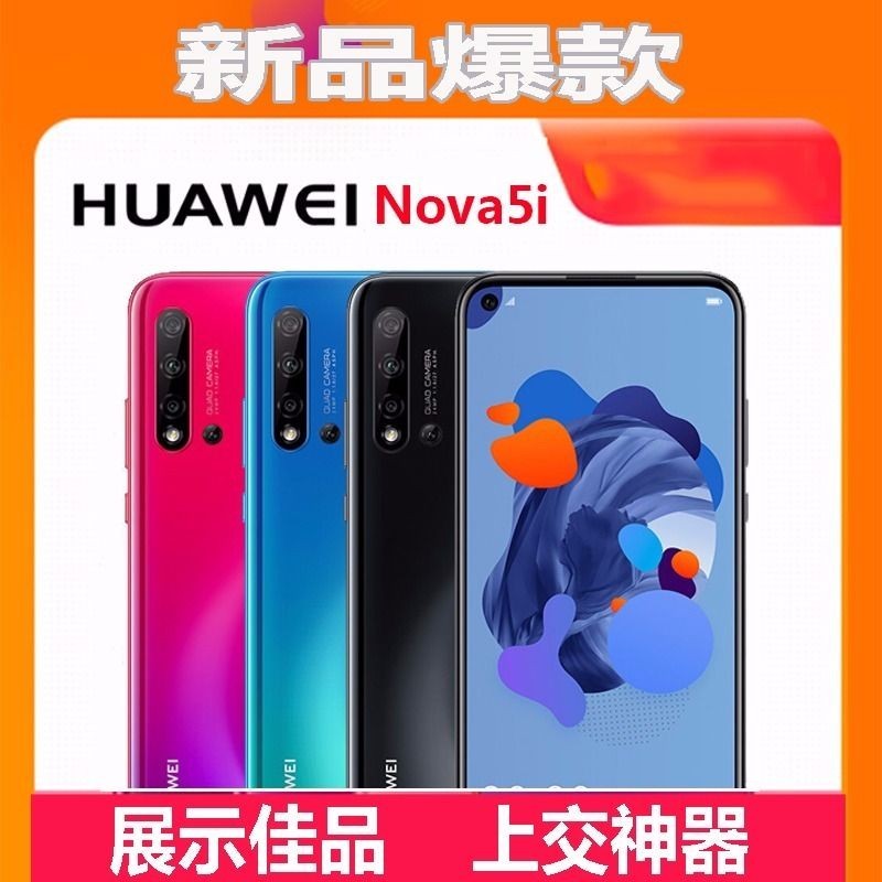 รุ่นโทรศัพท์มือถือ Mang Chen เหมาะสำหรับ Huawei nova5i จำลอง nova3i 3E บูตหน้าจอสว่าง9i แสดง moxiang. th5.5