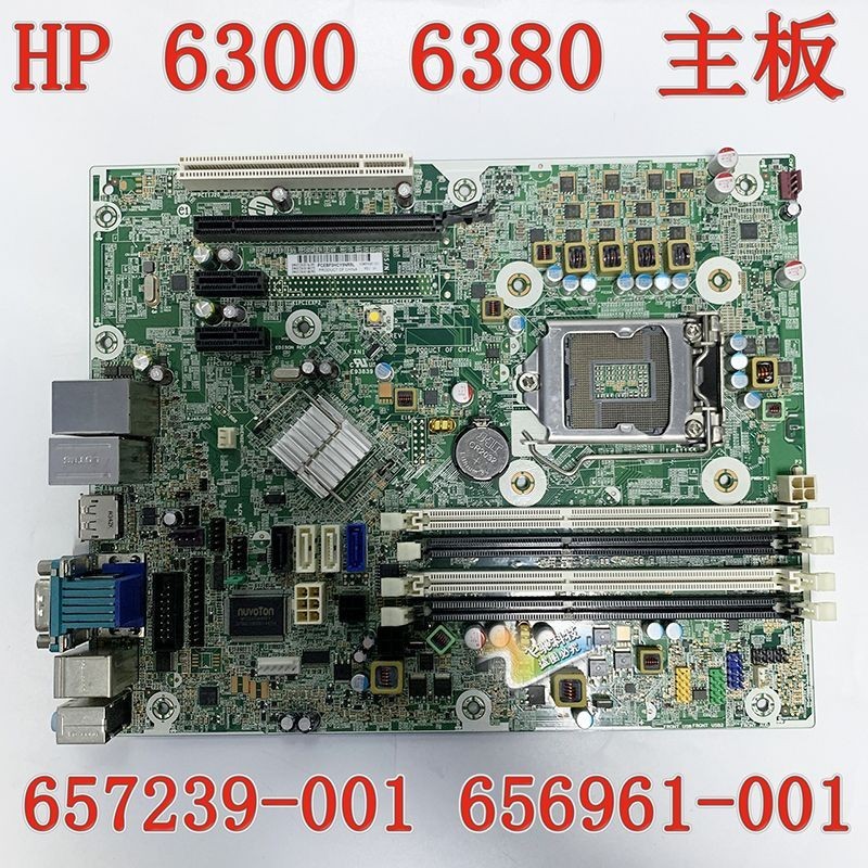 [Test Good Delivery, Buy with Confidence] เมนบอร์ด HP HP 6300 6380 Pro SFF MT 657239-001 656961-001